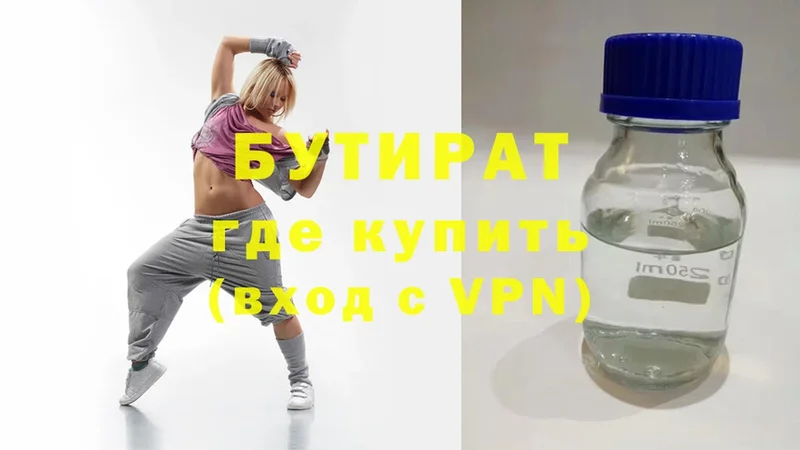 Бутират 99%  hydra   Раменское  купить  