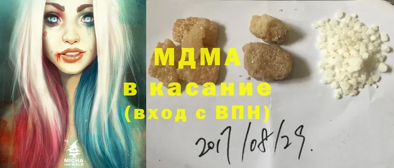 MDMA кристаллы  магазин    Раменское 