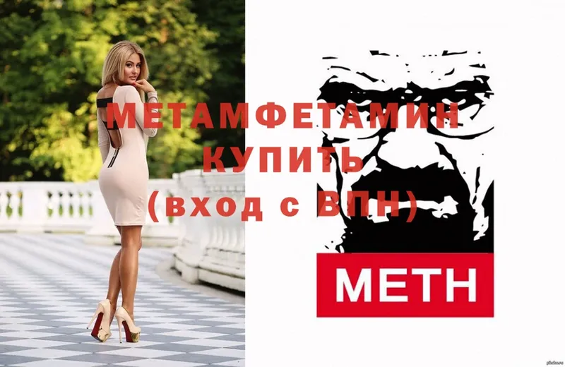 даркнет сайт  Раменское  Метамфетамин мет 